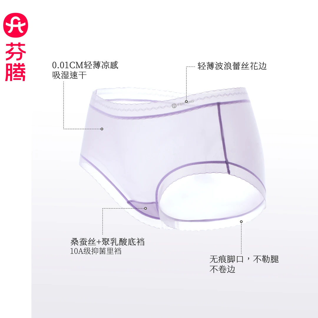 10A桑蚕丝裆透气超薄吸湿速干冰丝中腰女士内裤#A19201