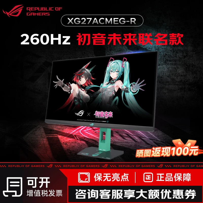 ASUS/华硕ROG XG27ACMEG-R绝神RO姬X27英寸2K260Hz电竞高刷显示器