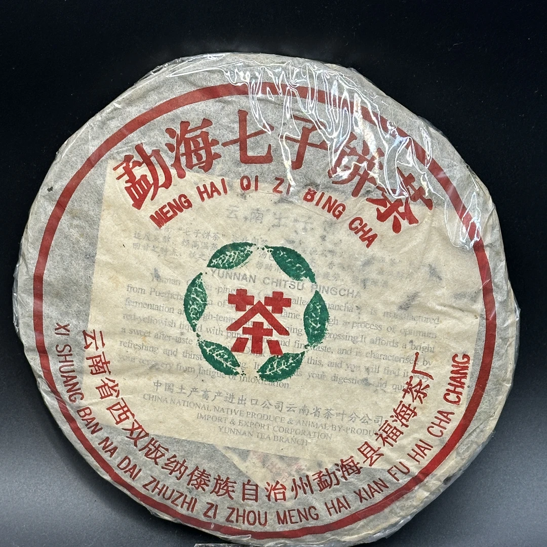 2000年  福海  绿星星  生茶