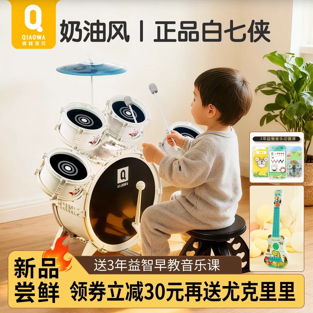 俏娃儿童玩具益智男孩1-3-6岁生日礼物女童宝宝白七侠架子鼓2圣诞