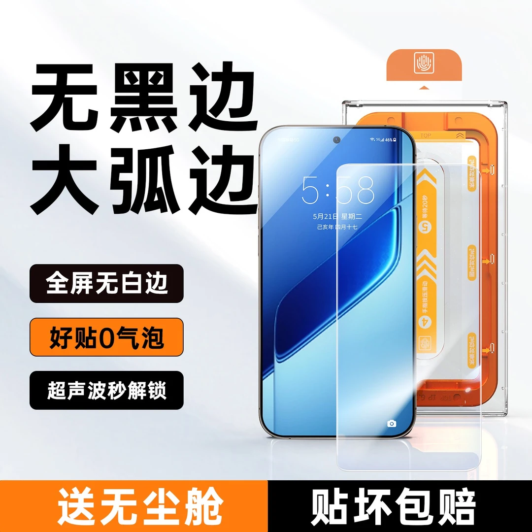 适用iqooneo10pro+钢化膜无黑边neo10pro手机膜超声波全屏neo10