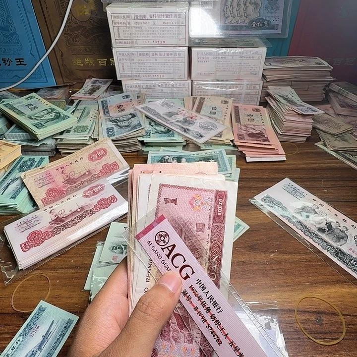 四版币961散张单张全新旧票十张