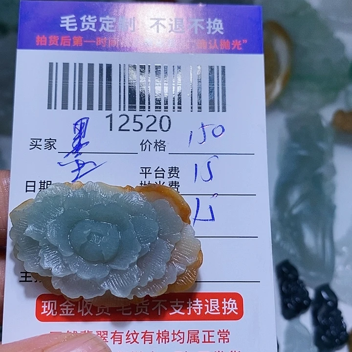 定制翡翠未镶嵌墨**曦