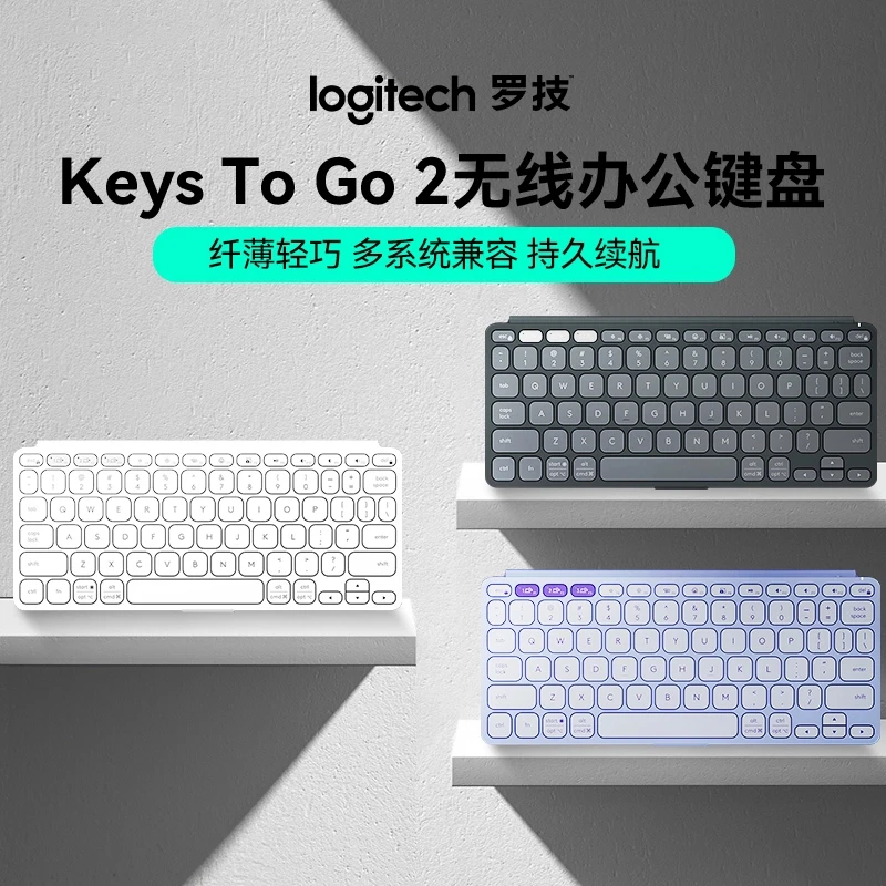 罗技KeysToGo2蓝牙平板无线键盘笔记本商务办公轻薄便携静音外接