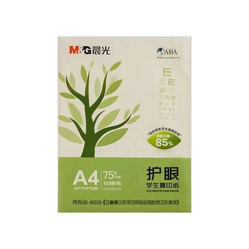 晨光75G护眼A4复印纸1包500张学生打印纸