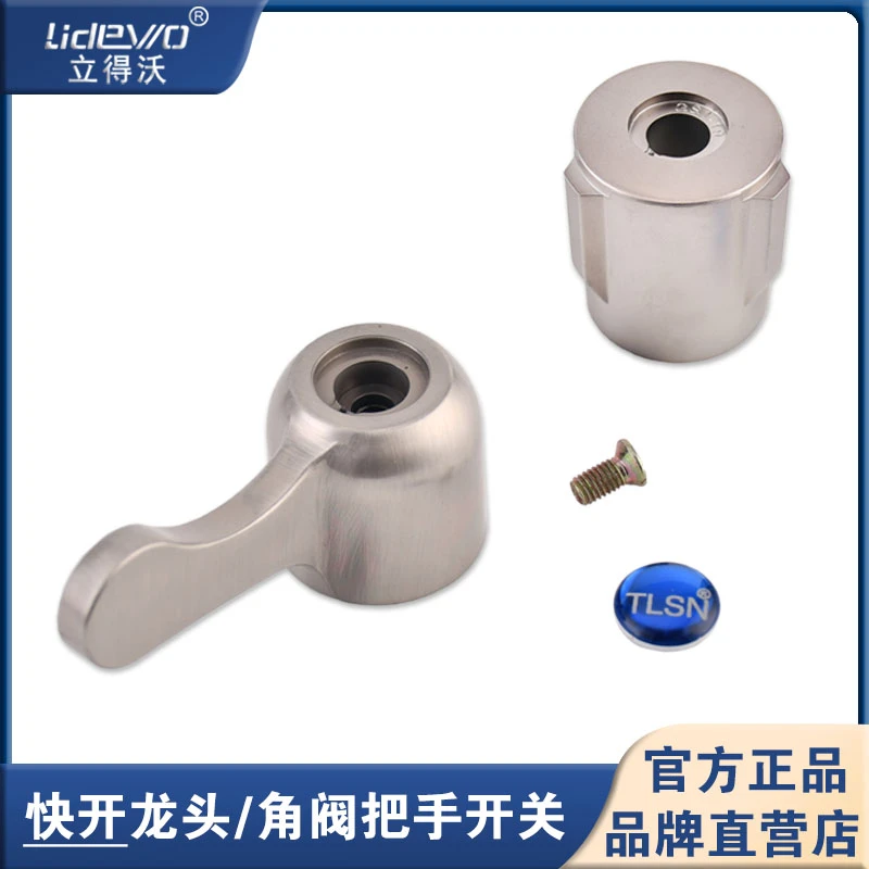 加厚水龙头手柄通用开关不锈钢角阀手轮单冷水面盆菜盆水龙头把手