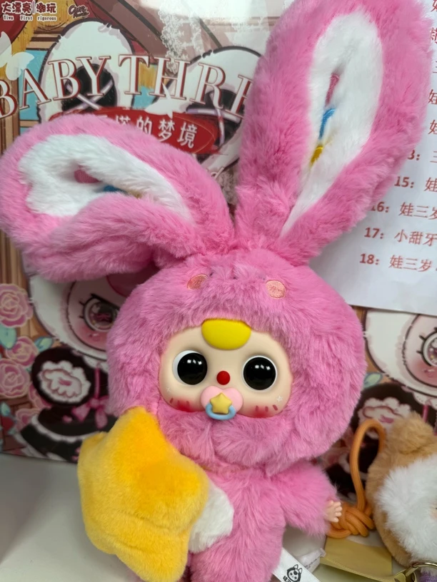 【莓莓拆盒】娃三岁莉莉兔小镇平拆盲盒公仔手办白给福利