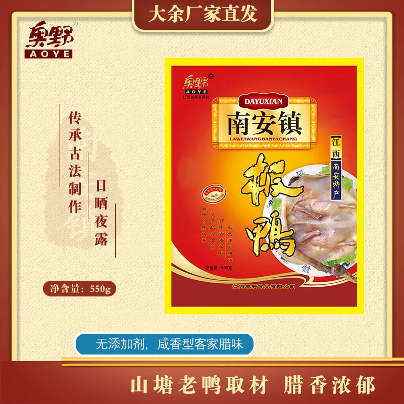 南安镇板鸭客家江西特产风干咸鸭盐鸭腊肉腌鸭腊味源奥野550克鸭