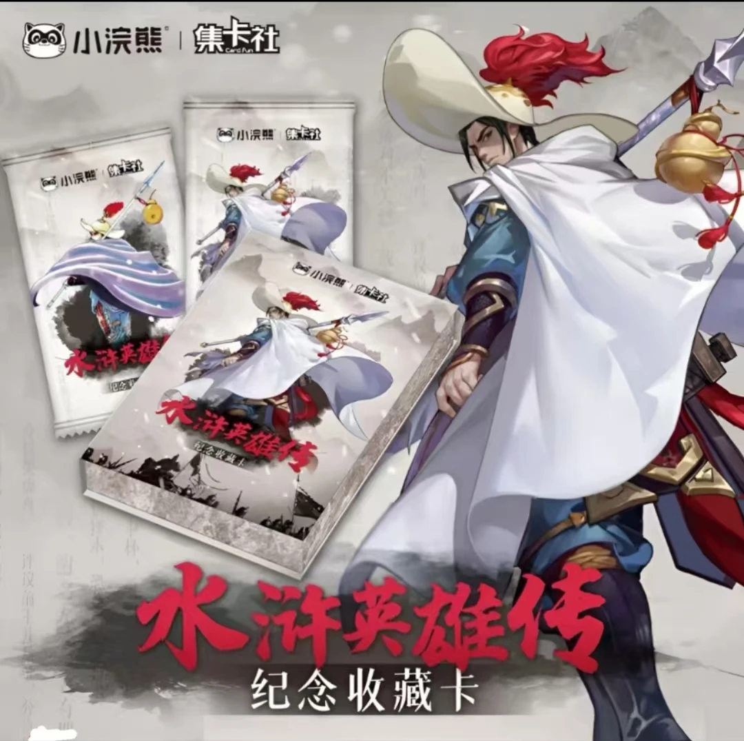 card.fun/集卡社【好推】一弹正版小浣熊水浒英雄传收藏卡盲盒代拆