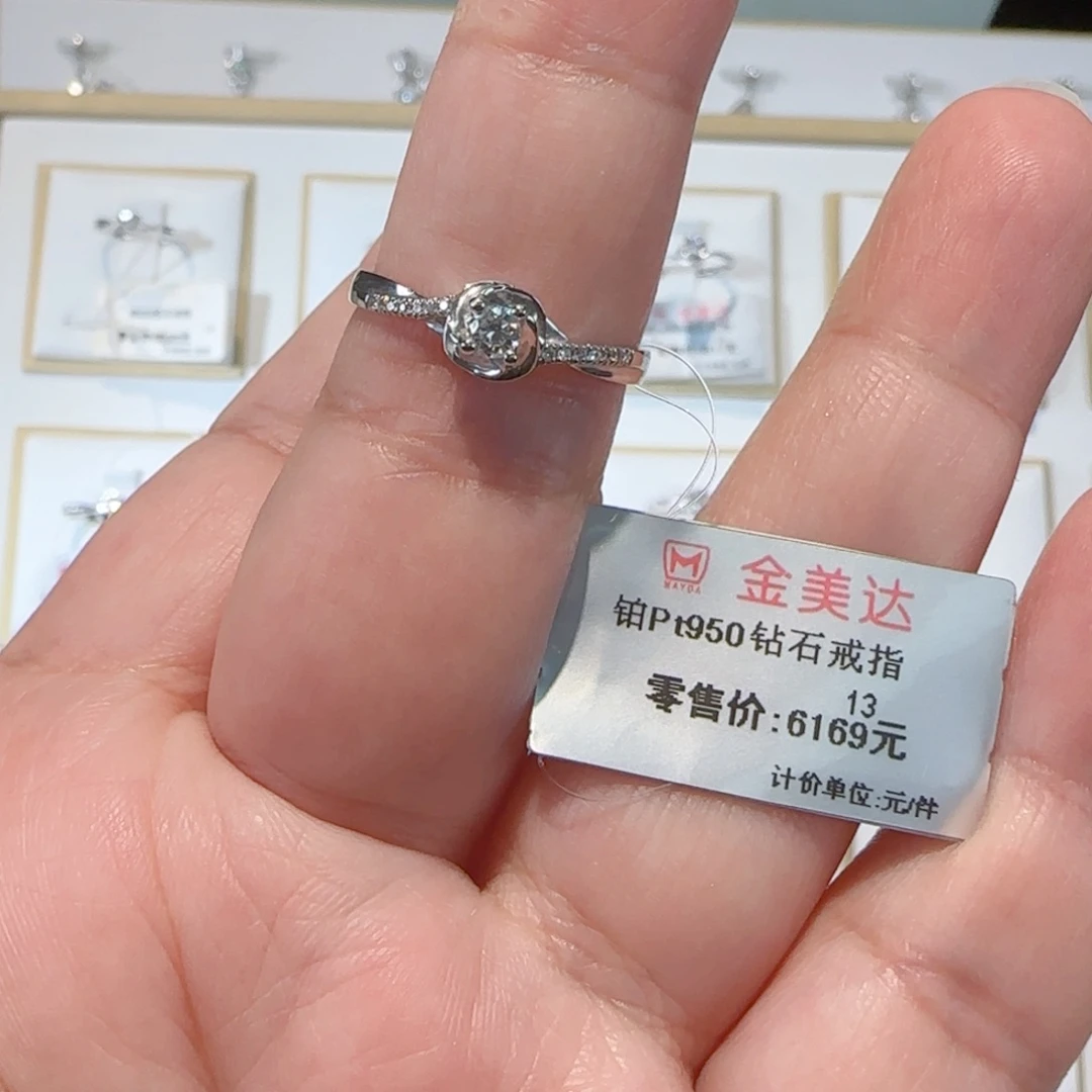 钻石铂Pt950镶嵌戒指/指环