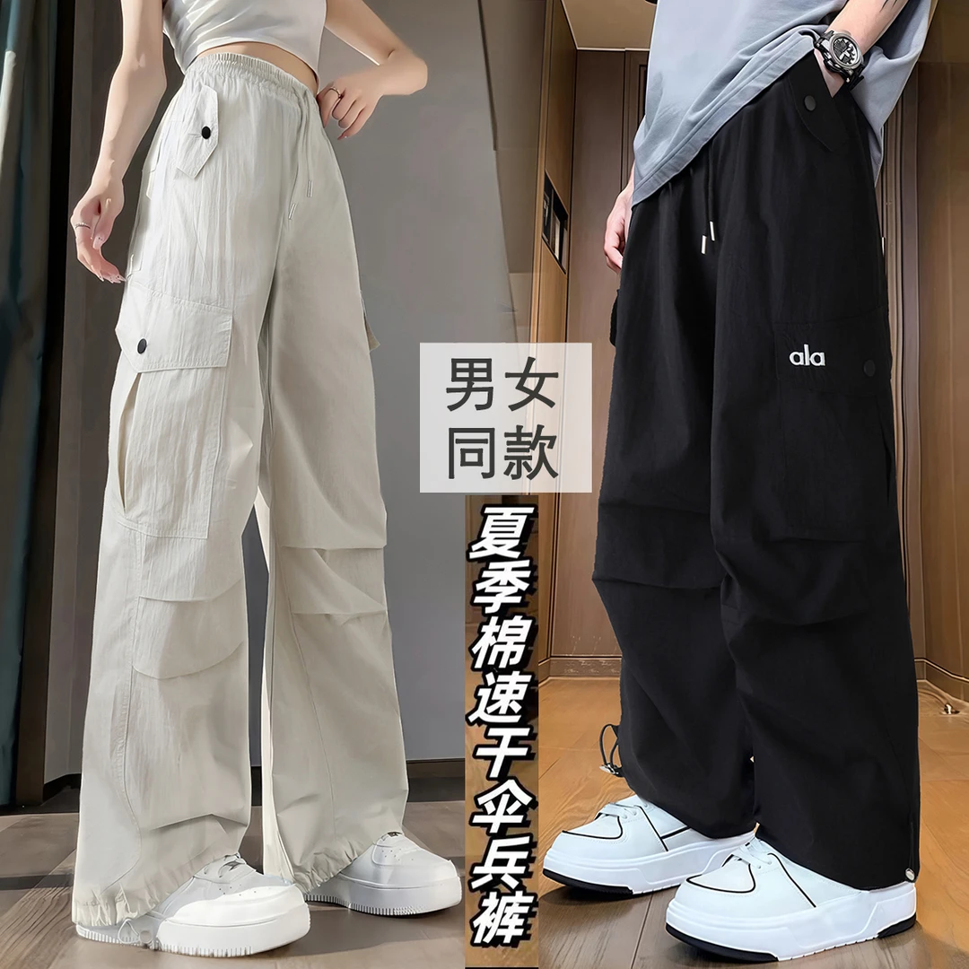 夏季男女亲子款2025薄款速干速干裤男童宽松百搭直筒潮流高街