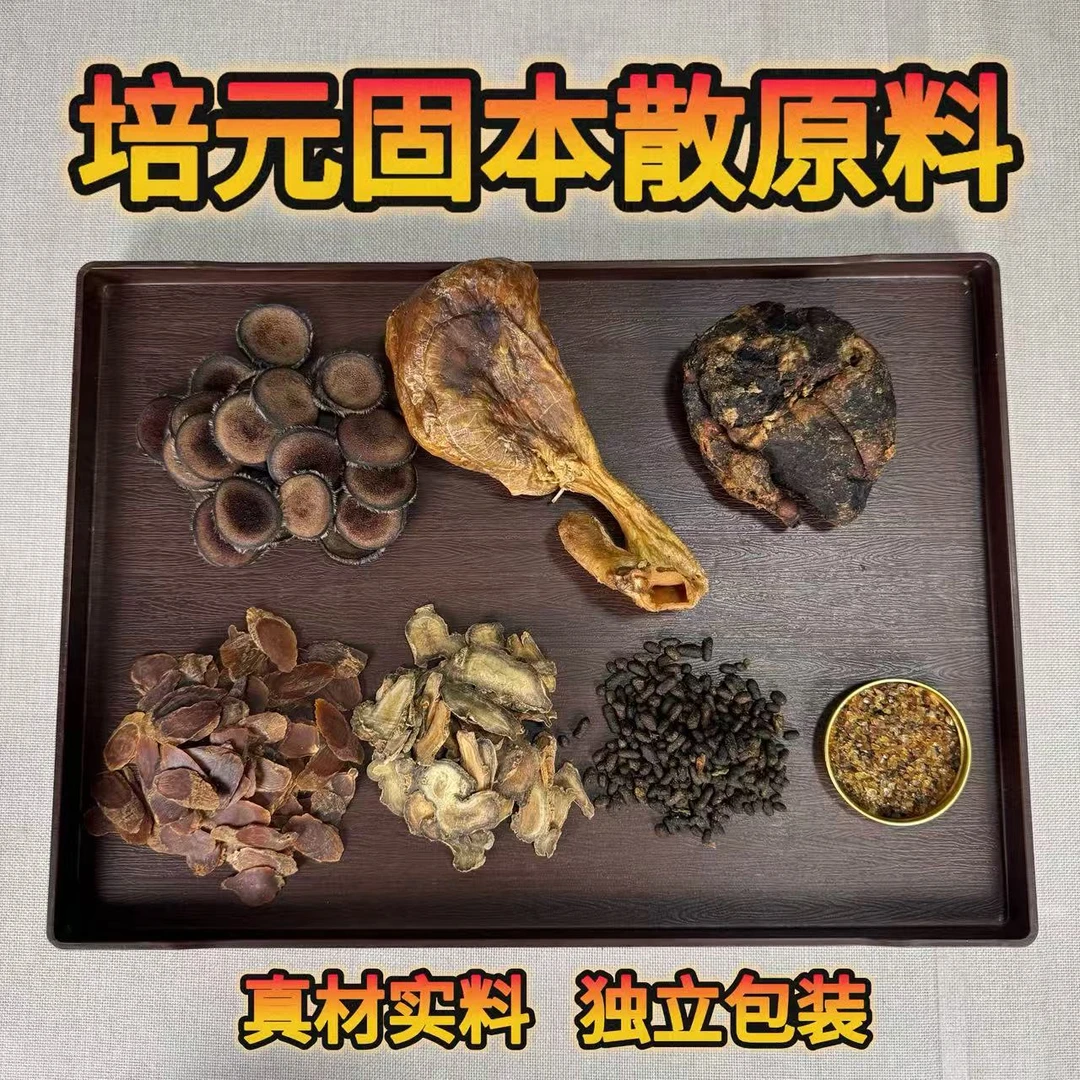 【培元固本散原料】精选鹿茸粉鹿胎粉鹿心粉三七粉红参粉五灵脂粉