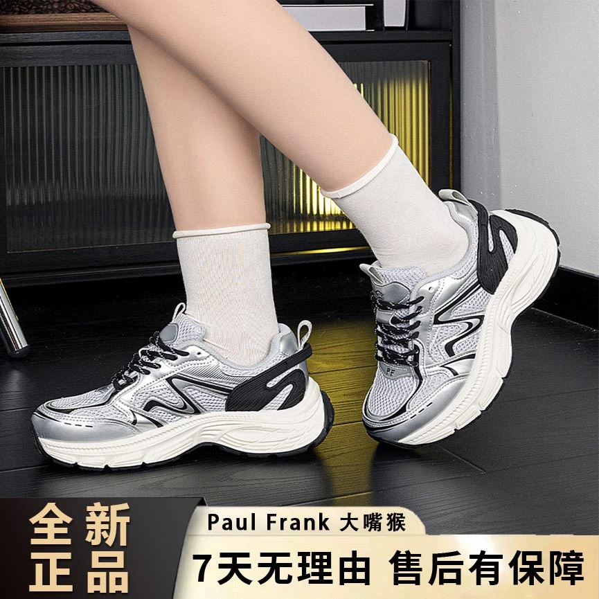 paul frank大嘴猴时尚运动鞋春季百搭潮鞋网面透气厚底老爹鞋219