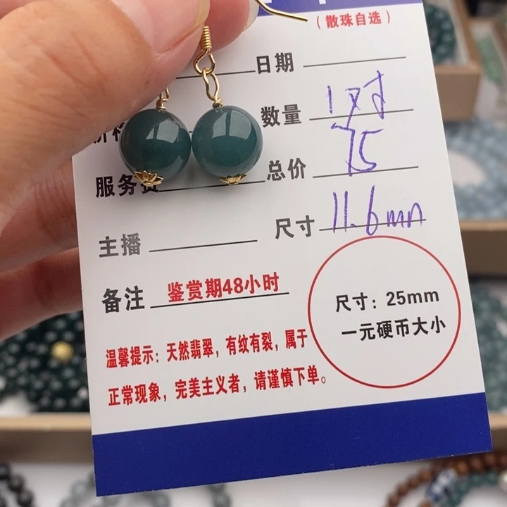 未镶嵌手链翡翠耳坠
