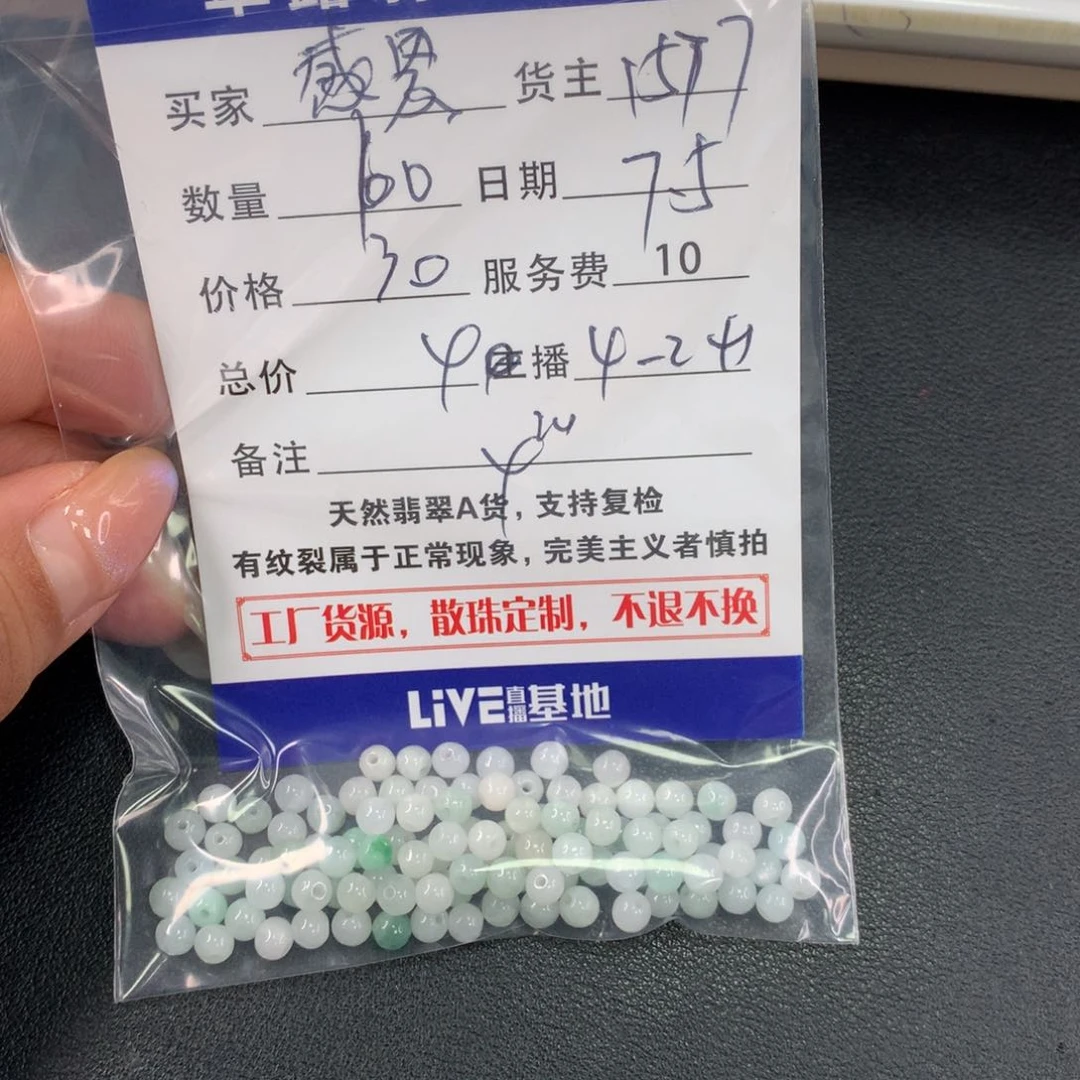 未镶嵌手链翡翠感****遇散珠多样性发自选