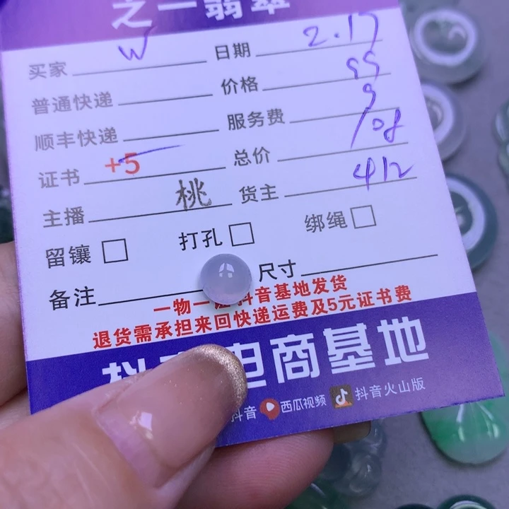 翡翠挂件未镶嵌W**王