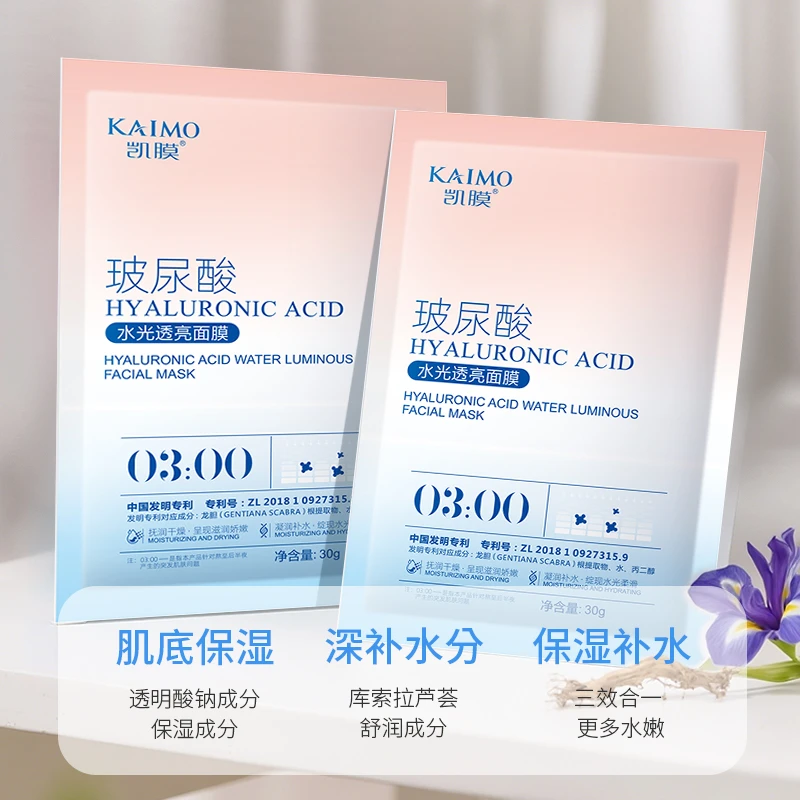 【多拍多送一元一片】玻尿酸水光提亮面膜提亮补水保湿面膜贴女XT