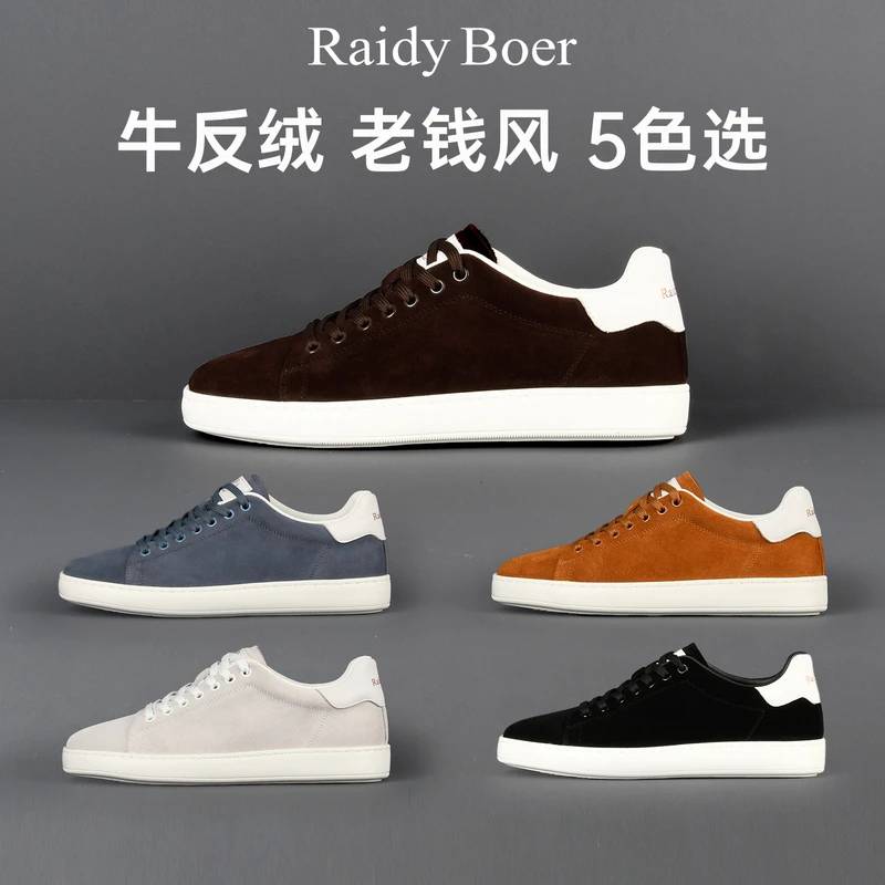 【老钱风】雷迪波尔牛绒面休闲板鞋2025秋冬新款男士潮流鞋子男2017