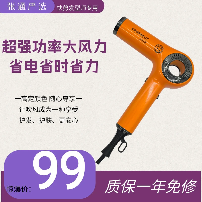 【张通严选】快剪发型师发廊专用吹风机智能护发超强功率吹风机
