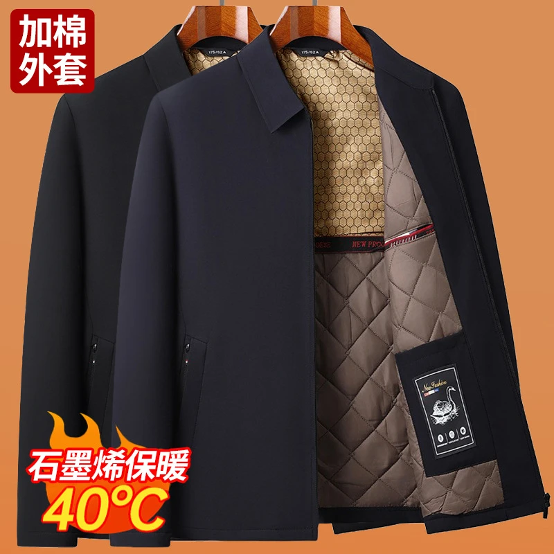 秋冬款爸爸外套加棉超厚男士翻领保暖夹棉夹克上衣中老年男装