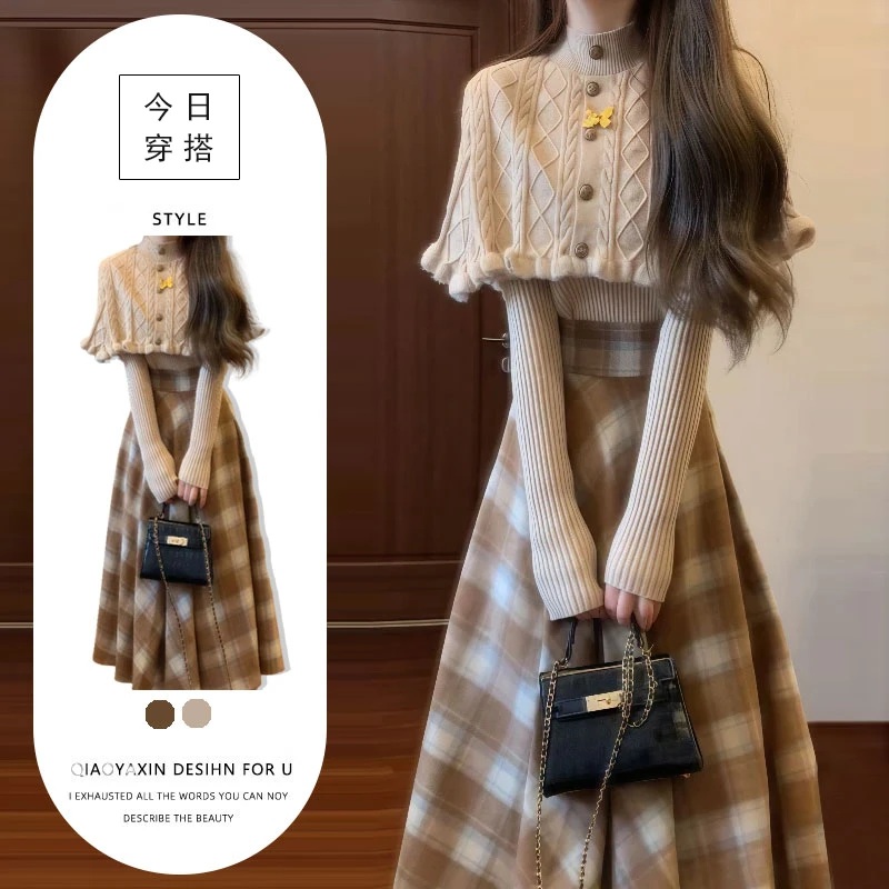 2025秋冬针织毛衣斗篷披肩上衣两件套&毛呢格子高腰半身裙套装裙