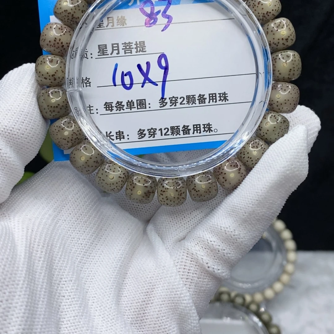 【闪购商品】吊坠星月菩提83,?!’kkk