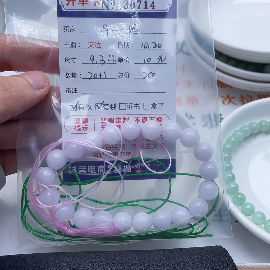 丹***妮翡翠未镶嵌手链天然翡翠