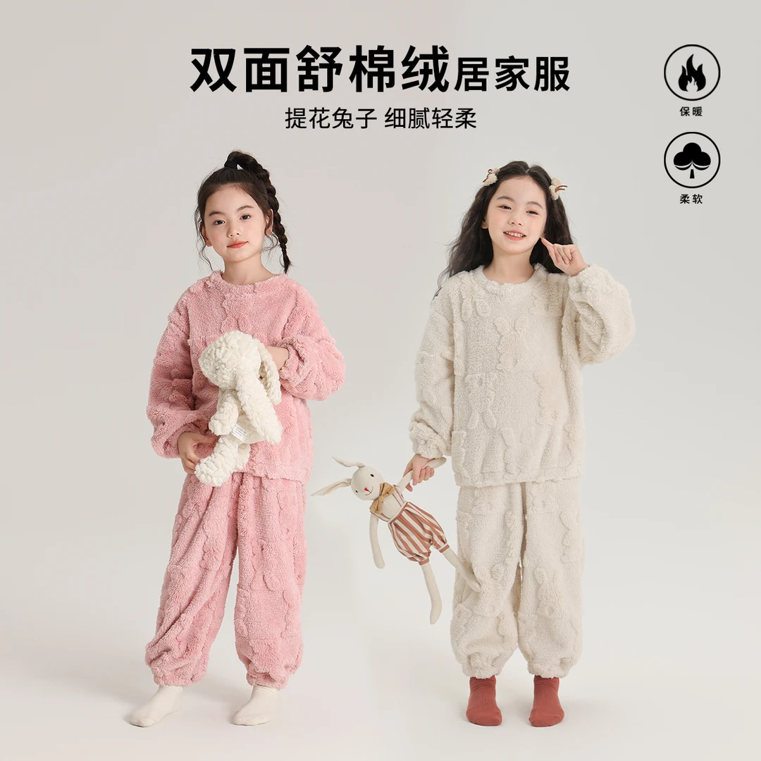 布丁哈鲁【兔兔】2024冬款女童保暖休闲加厚毛绒家居服G44SM737