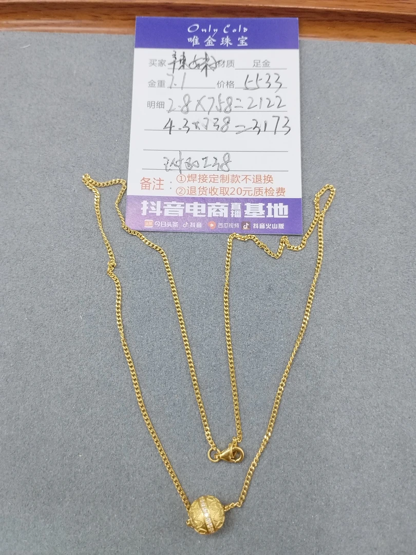 足金饰品项链 辣妹子