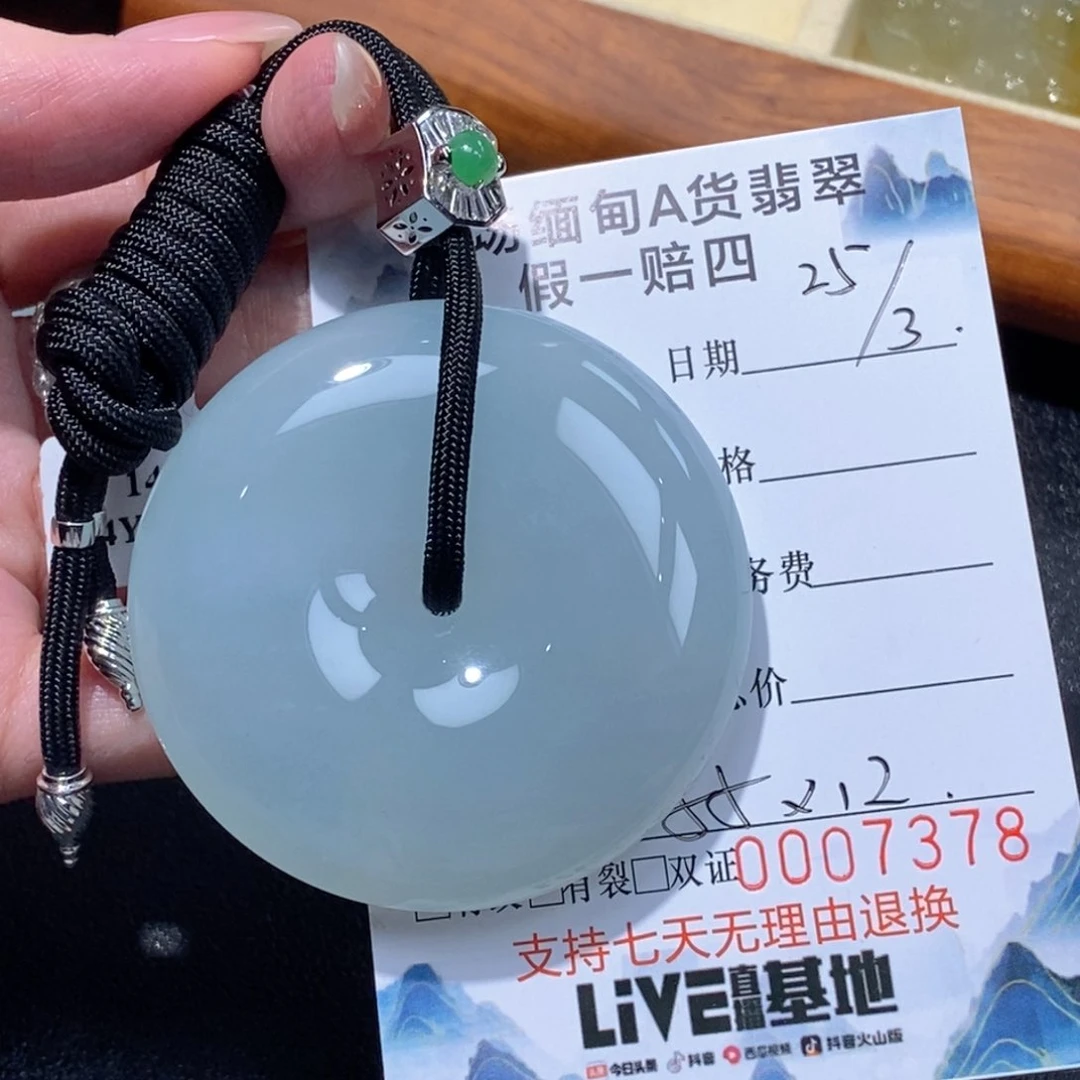 翡翠未镶嵌颈饰.*7翡翠