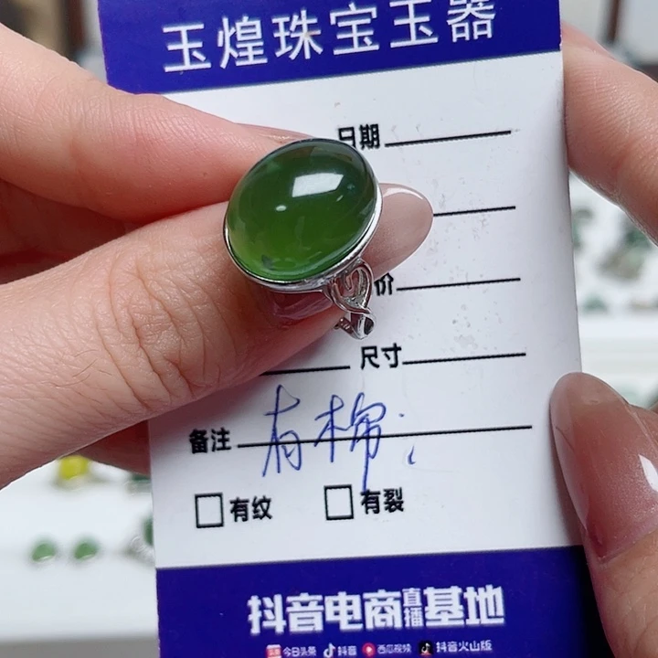 随***心岫玉银S925镶嵌戒指