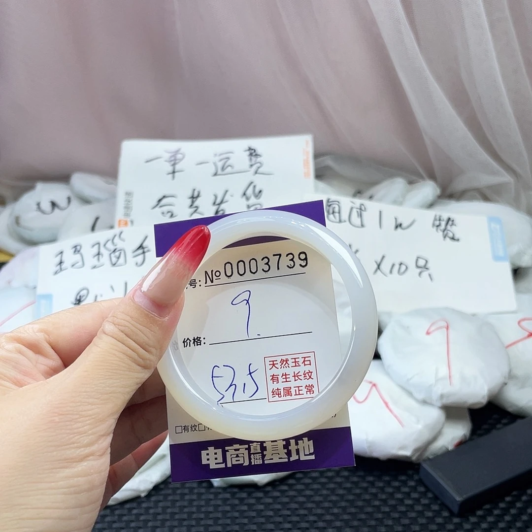 手镯玛瑙/玉髓未镶嵌739