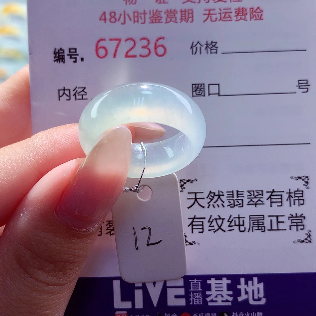翡翠未镶嵌戒指天然