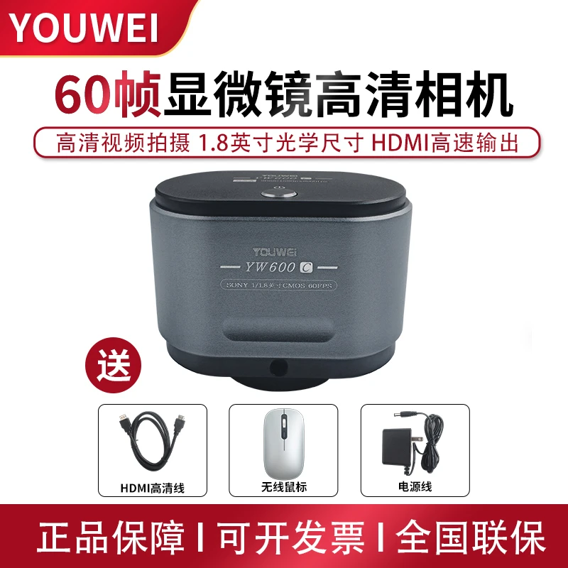60帧显微镜高清相机三目显微镜相机镜头电子目镜拍照录像测量HDMI