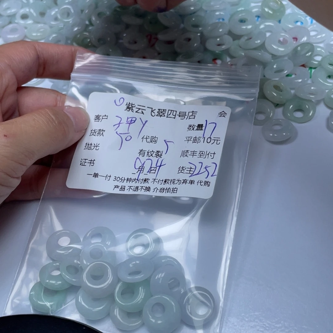 子***游颈饰未镶嵌翡翠翡翠吊坠