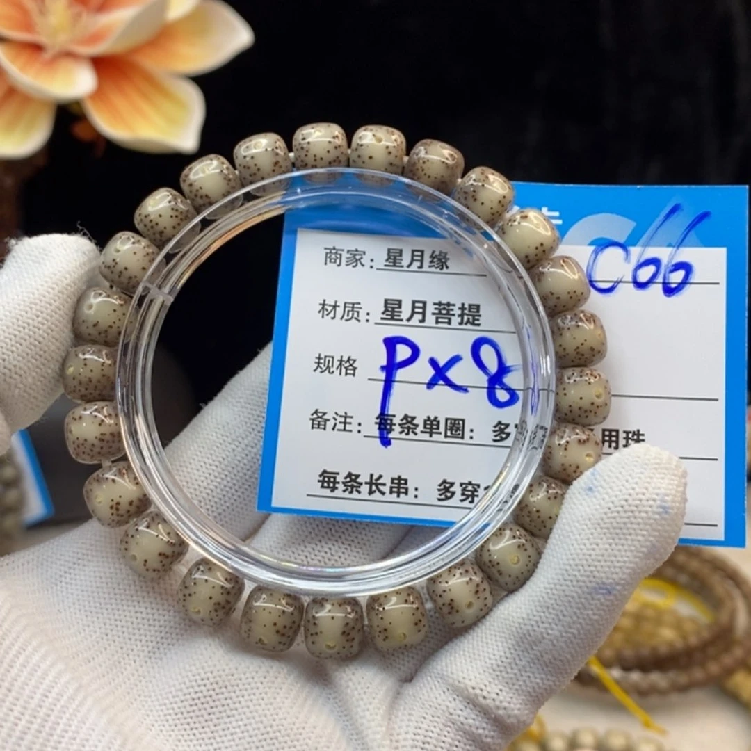 吊坠星月菩提C66—————-