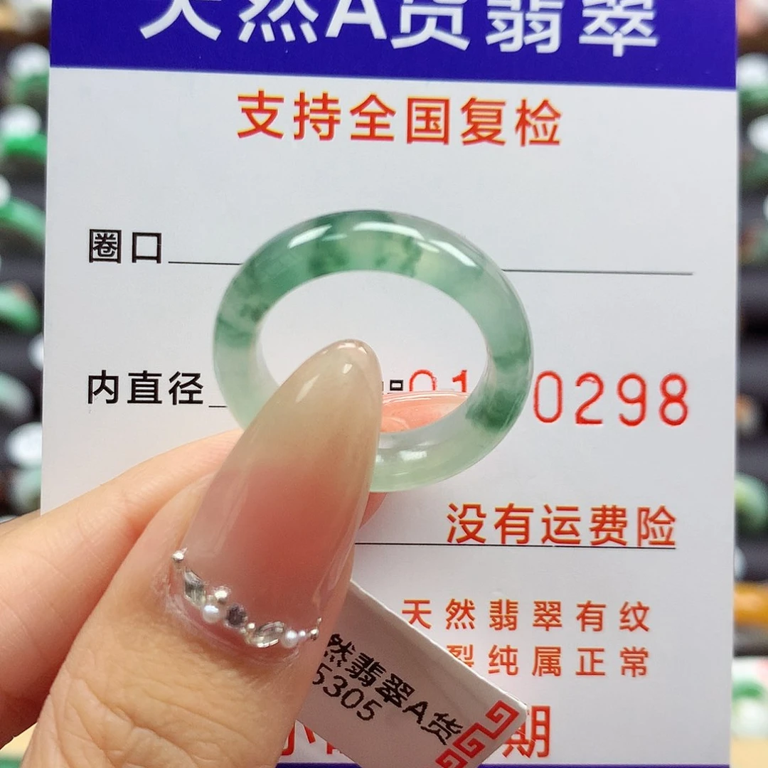 翡翠戒指未镶嵌15号