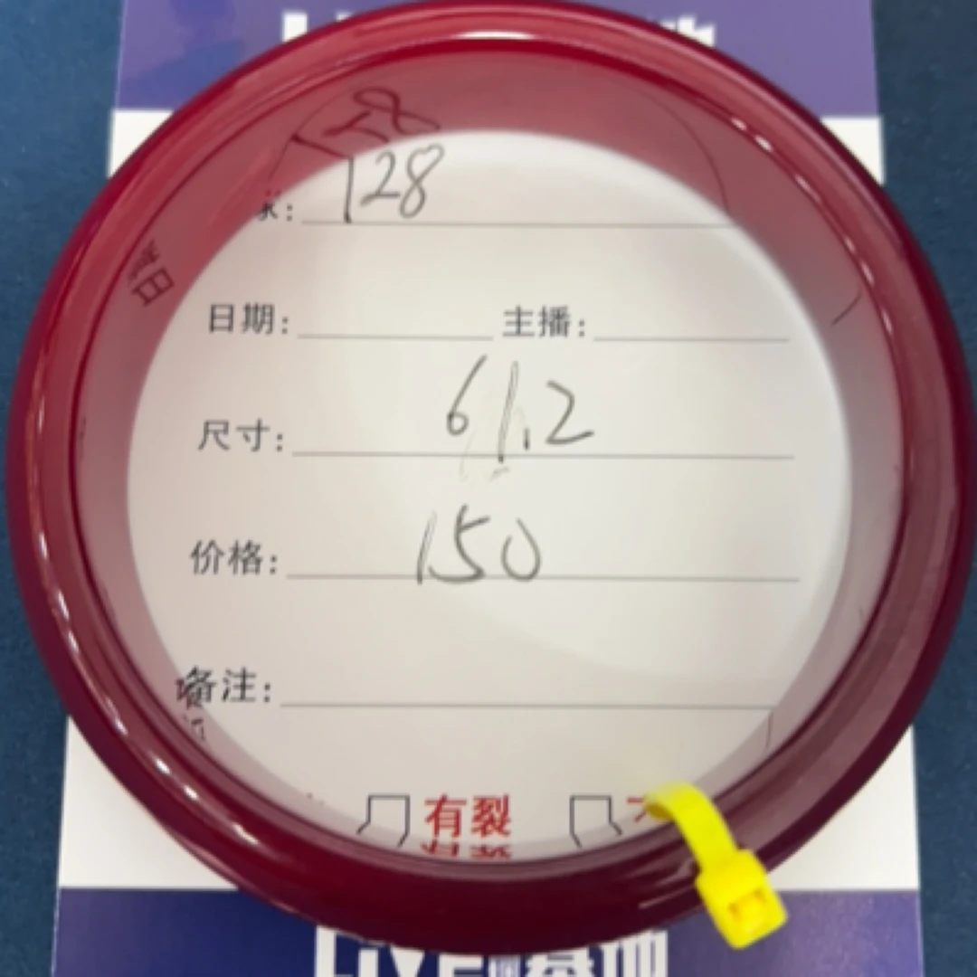 玉石玛瑙玉髓手镯128