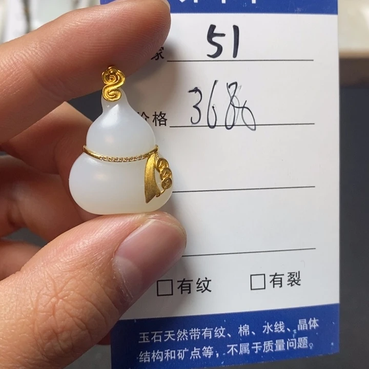 和田玉18K金镶嵌颈饰