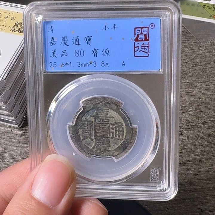 铜A闻博文化嘉庆通宝