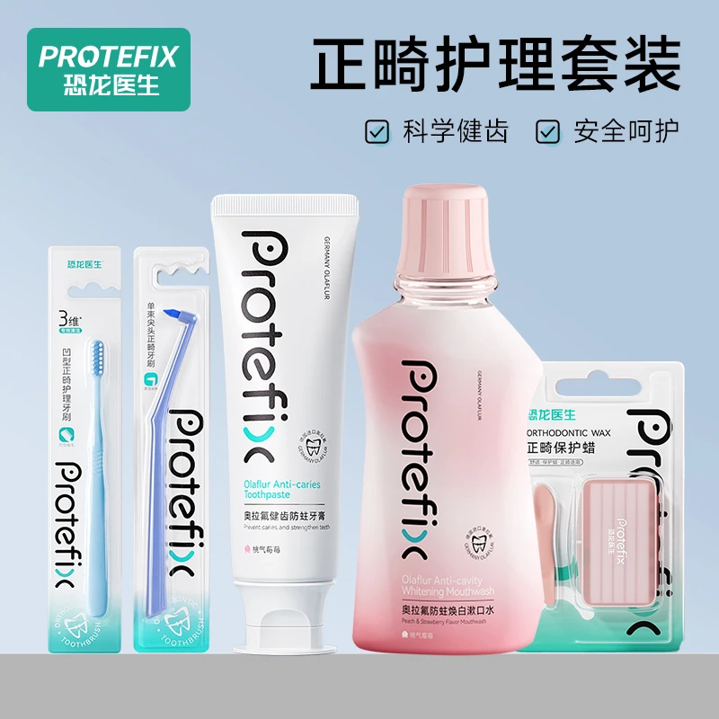 恐龙医生牙膏含氟奥拉氟防蛀健齿修复正畸牙齿专用牙膏清新修护db