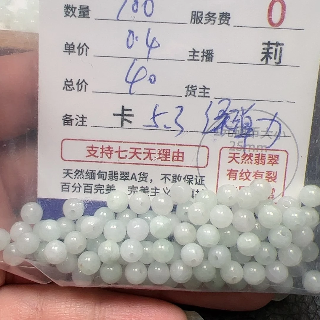 【闪购商品】未镶嵌手链翡翠一***?卡5.3