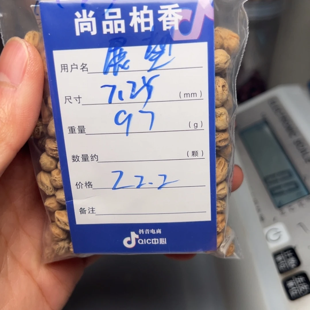 展***@柏香籽/百香籽吊坠