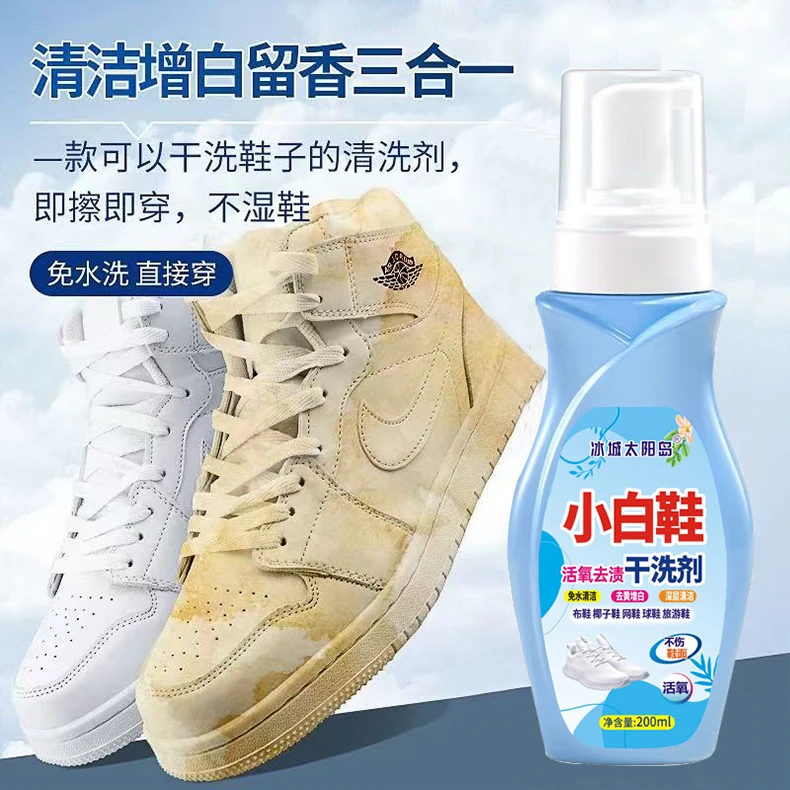 【小货郎专属】小白鞋L泡沫干洗剂-免水洗方便快捷家用免洗瓶装