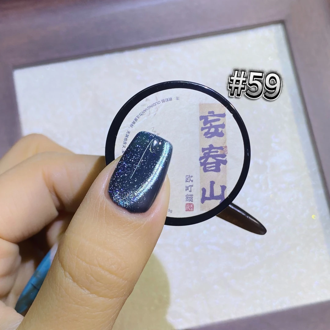 欧町颜·妄春山猫眼59号（入门款）