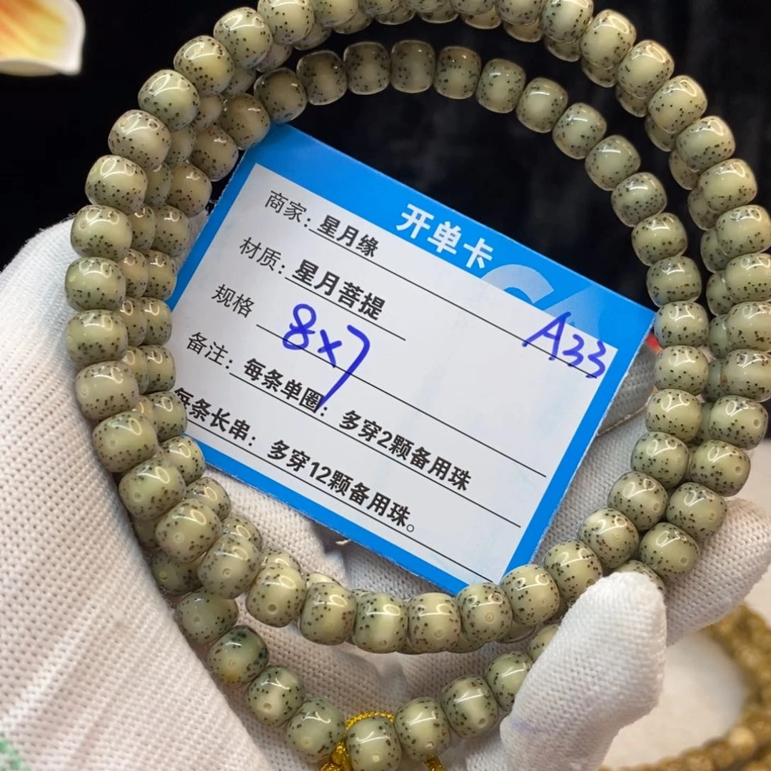 【闪购商品】手串星月菩提A**潇A33——————-