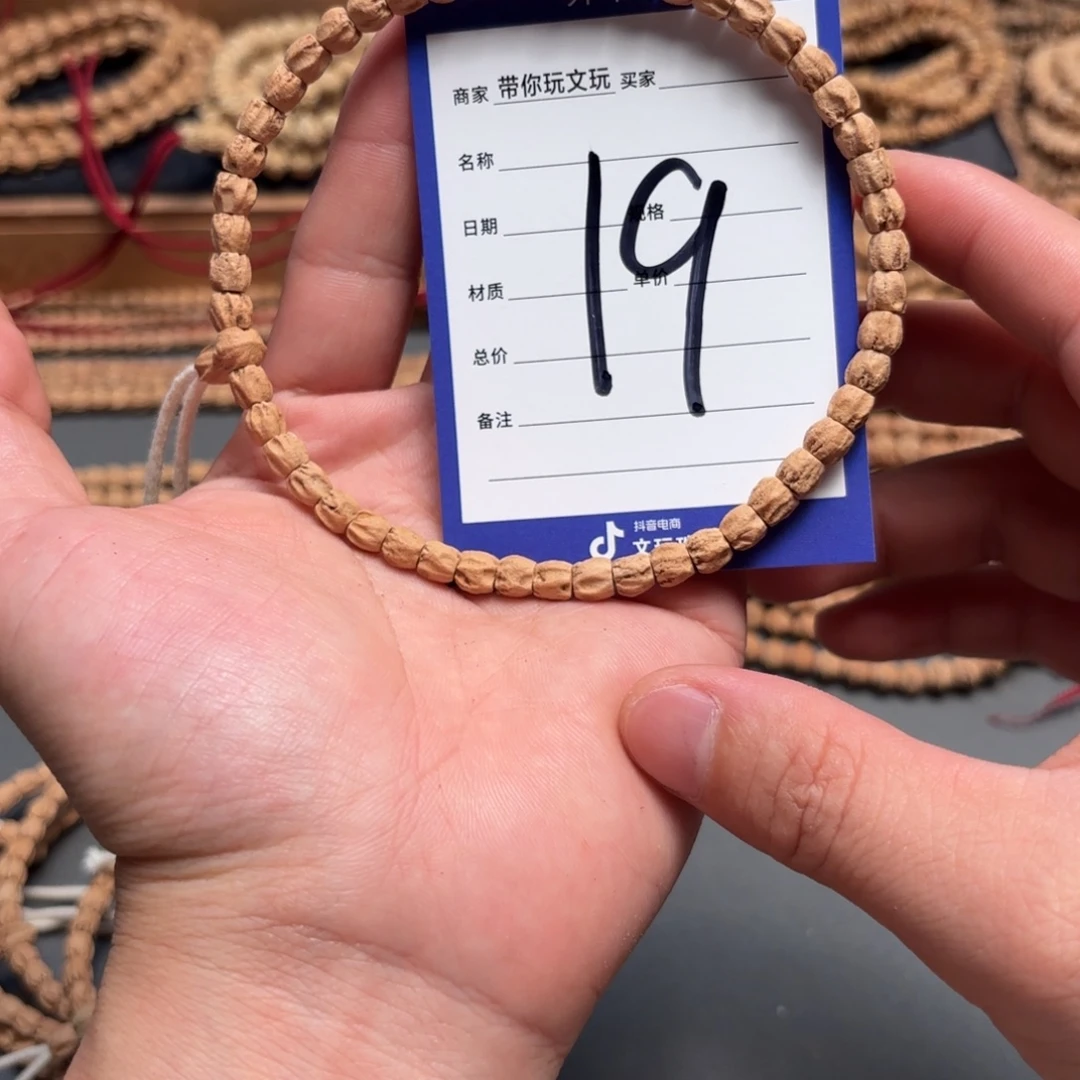 i***^吊坠柏香籽/百香籽19号