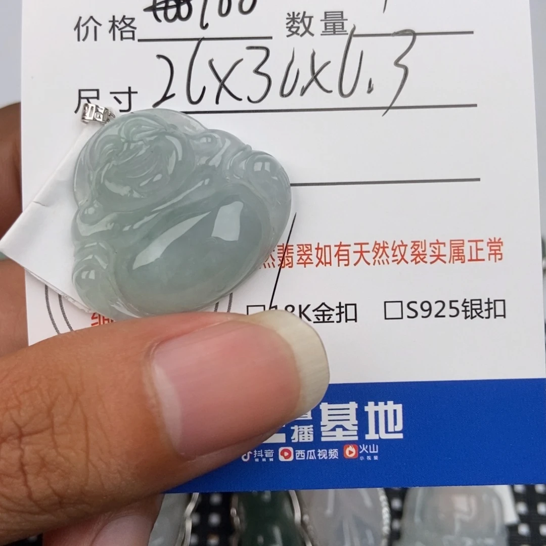 翡翠未镶嵌颈饰吊坠