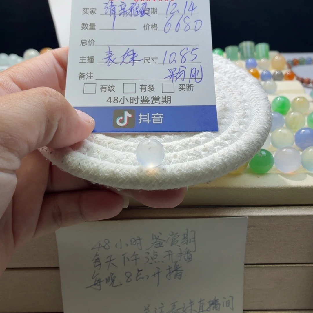 清***致翡翠散珠天然翡翠A货卡10.85粉钢1365