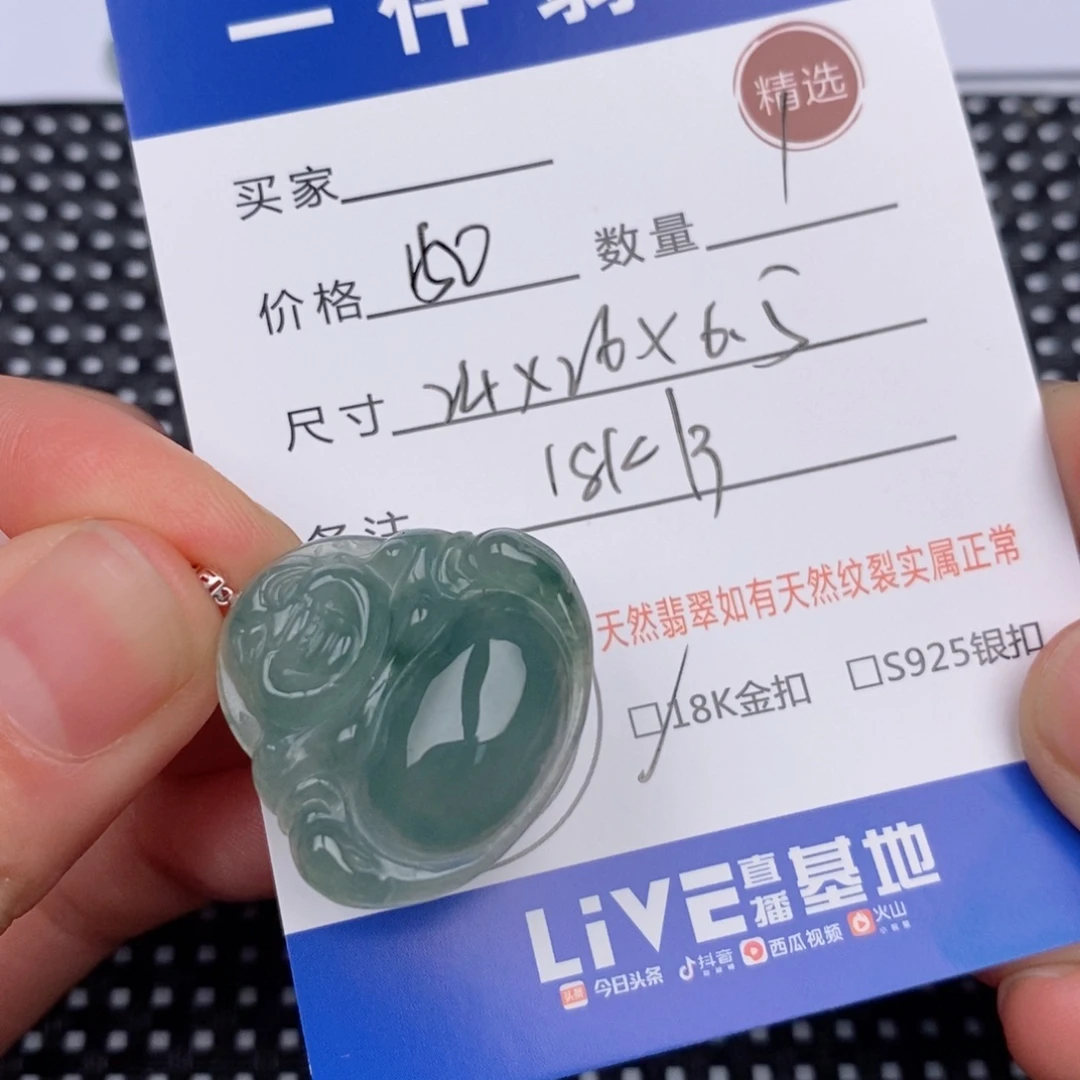 18K金镶嵌挂件翡翠
